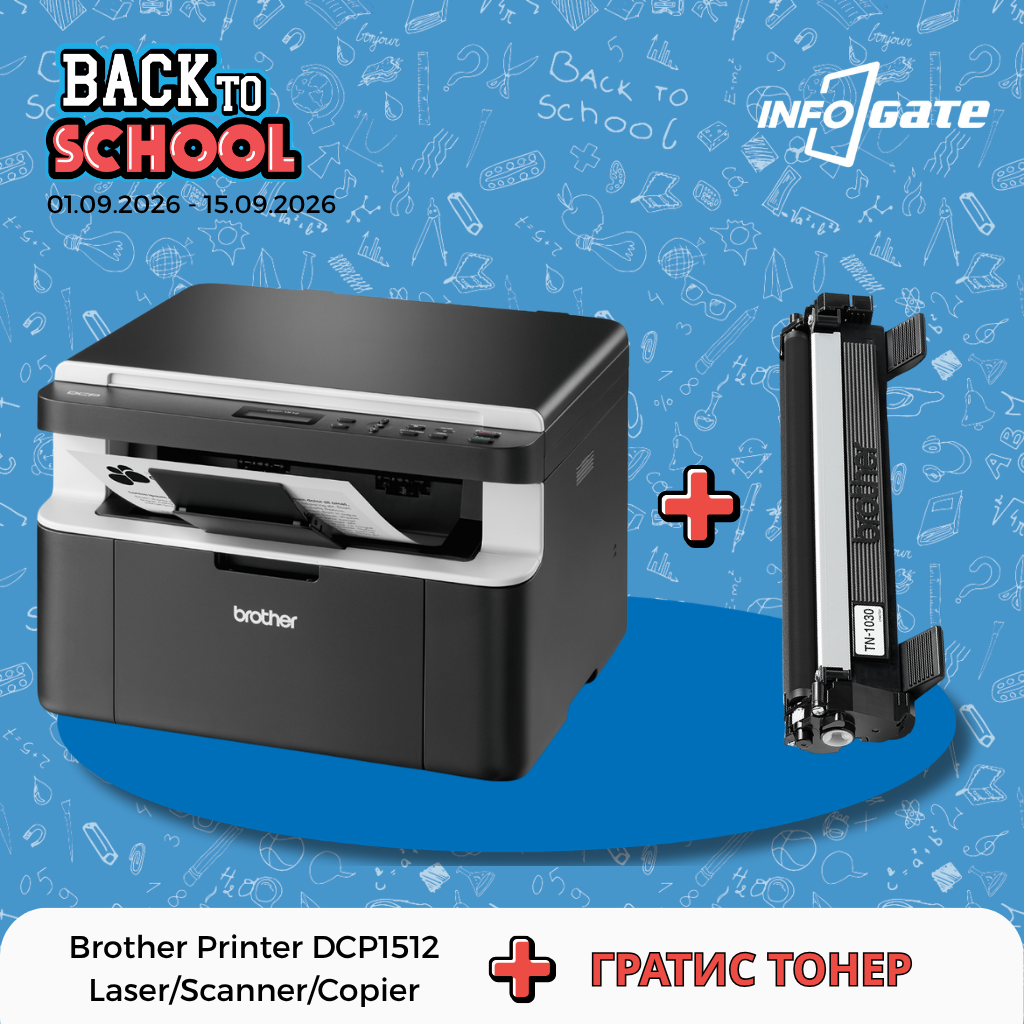 Brother Printer DCP1512 Laser/Scanner/Copier + ГРАТИС ТОНЕР