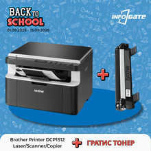 Brother Printer DCP1512 Laser/Scanner/Copier + ГРАТИС ТОНЕР