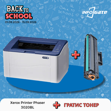Xerox Printer Phaser 3020BL + ГРАТИС ТОНЕР